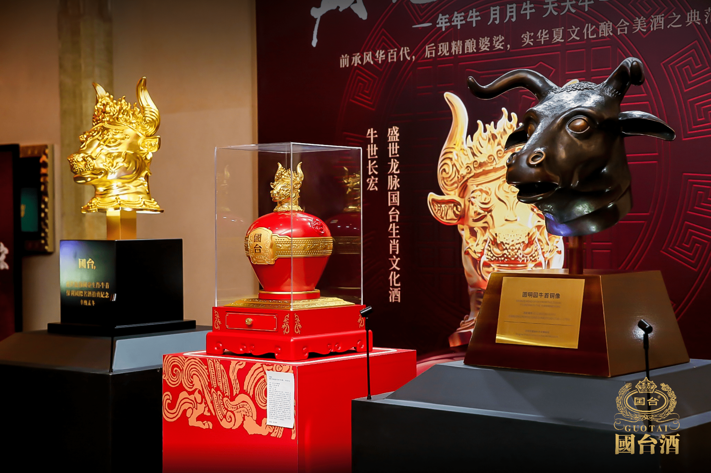 80万元成交,国台高端创意文化酒亮相保利秋拍