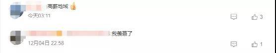 茅台员工人均年薪31万