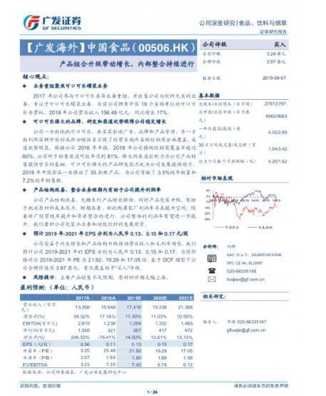 专业化饮料平台步入正轨:销量、收入、利润全面增长