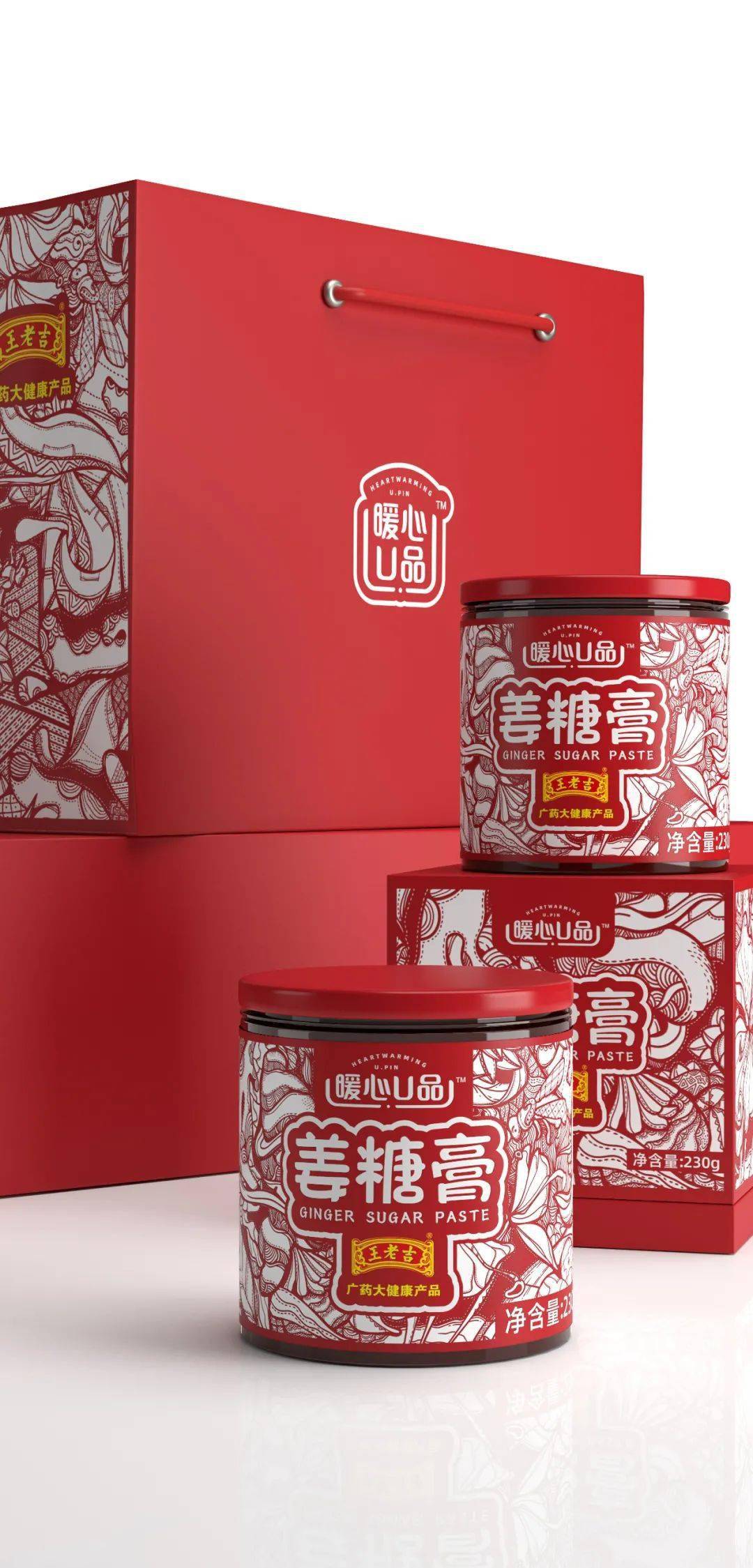王老吉跨界联名姜糖膏的创意