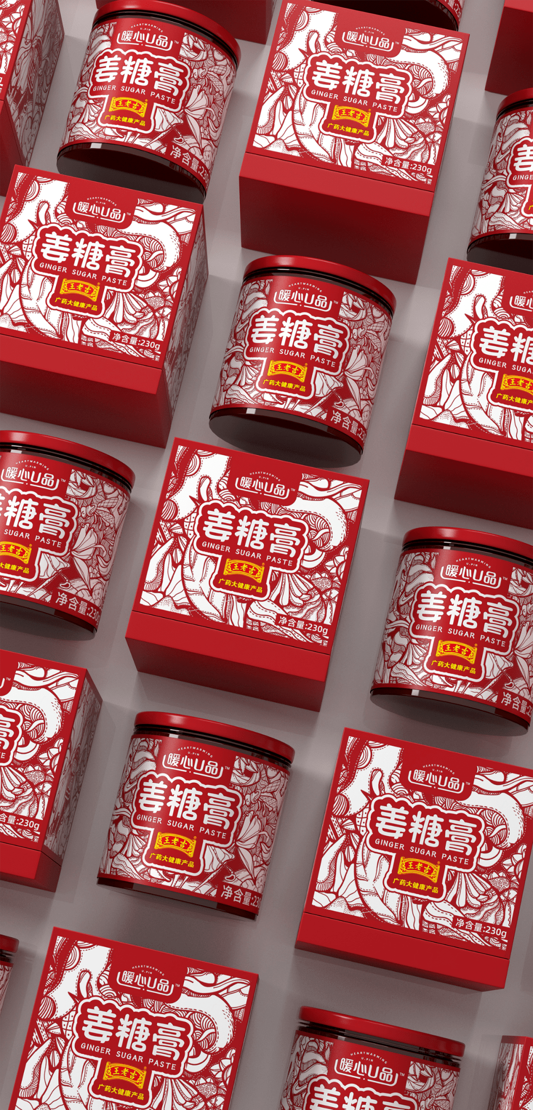 王老吉跨界联名姜糖膏的创意
