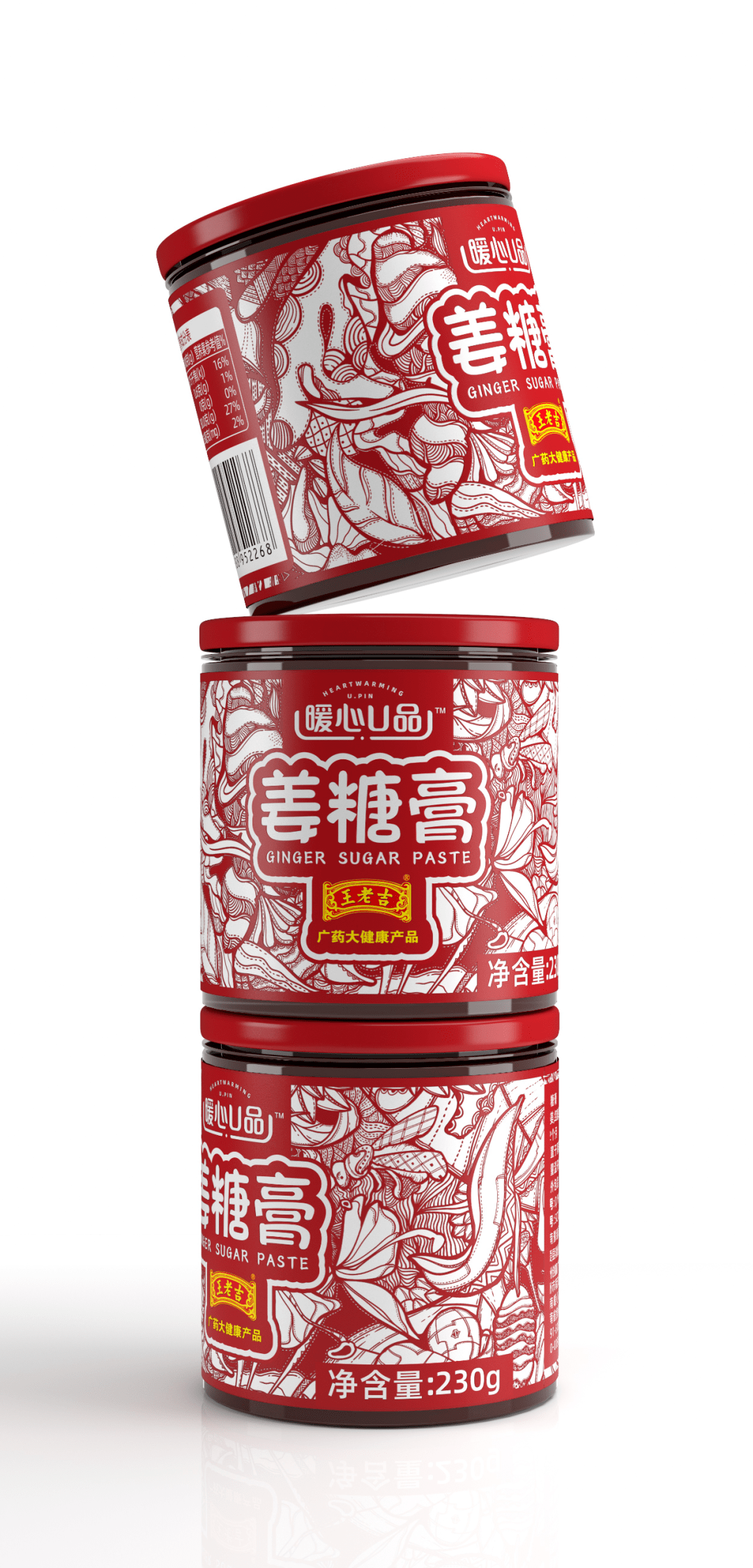 王老吉跨界联名姜糖膏的创意