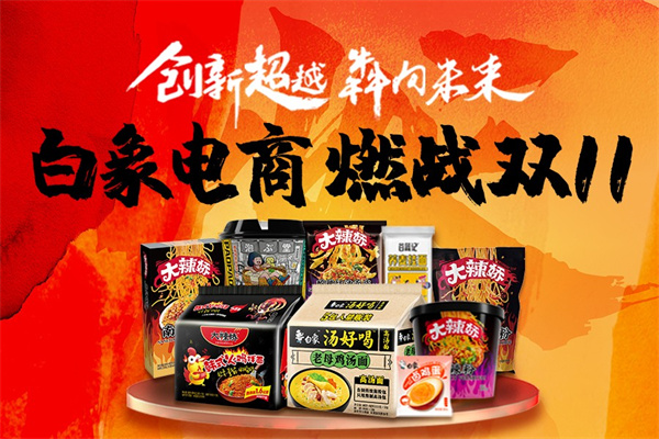 白象食品：25年品质沉淀，线上渠道厚积薄发