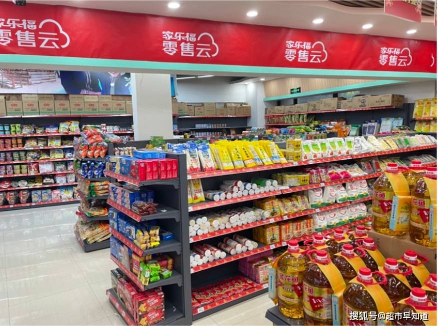 家乐福拓展新赛道,零售云业态落地智慧零售解决方案