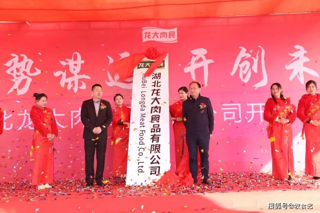 龙大肉食拟4.26亿元在海南投建进口肉类精深加工项目