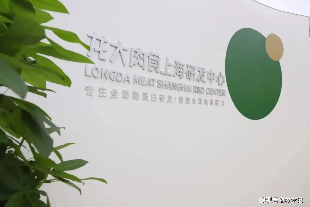 龙大肉食拟4.26亿元在海南投建进口肉类精深加工项目