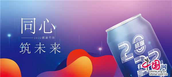 让有趣的啤酒万里挑一，青啤定制小程序2.0上线