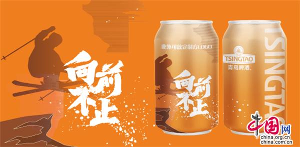 让有趣的啤酒万里挑一，青啤定制小程序2.0上线