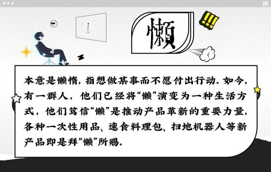 7个字看透当代年轻人消费观