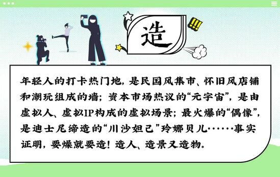7个字看透当代年轻人消费观