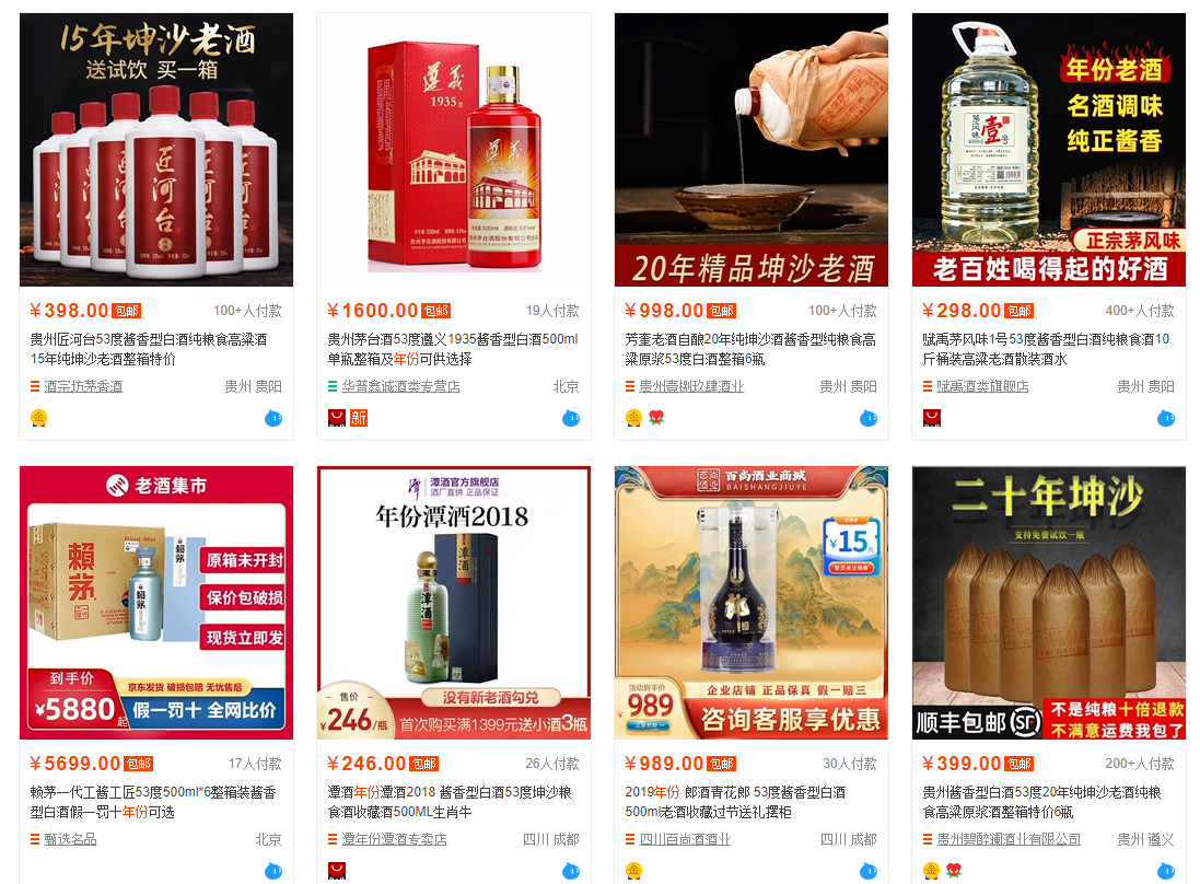 “年份”是个谜?白酒产业将迎真年份时代