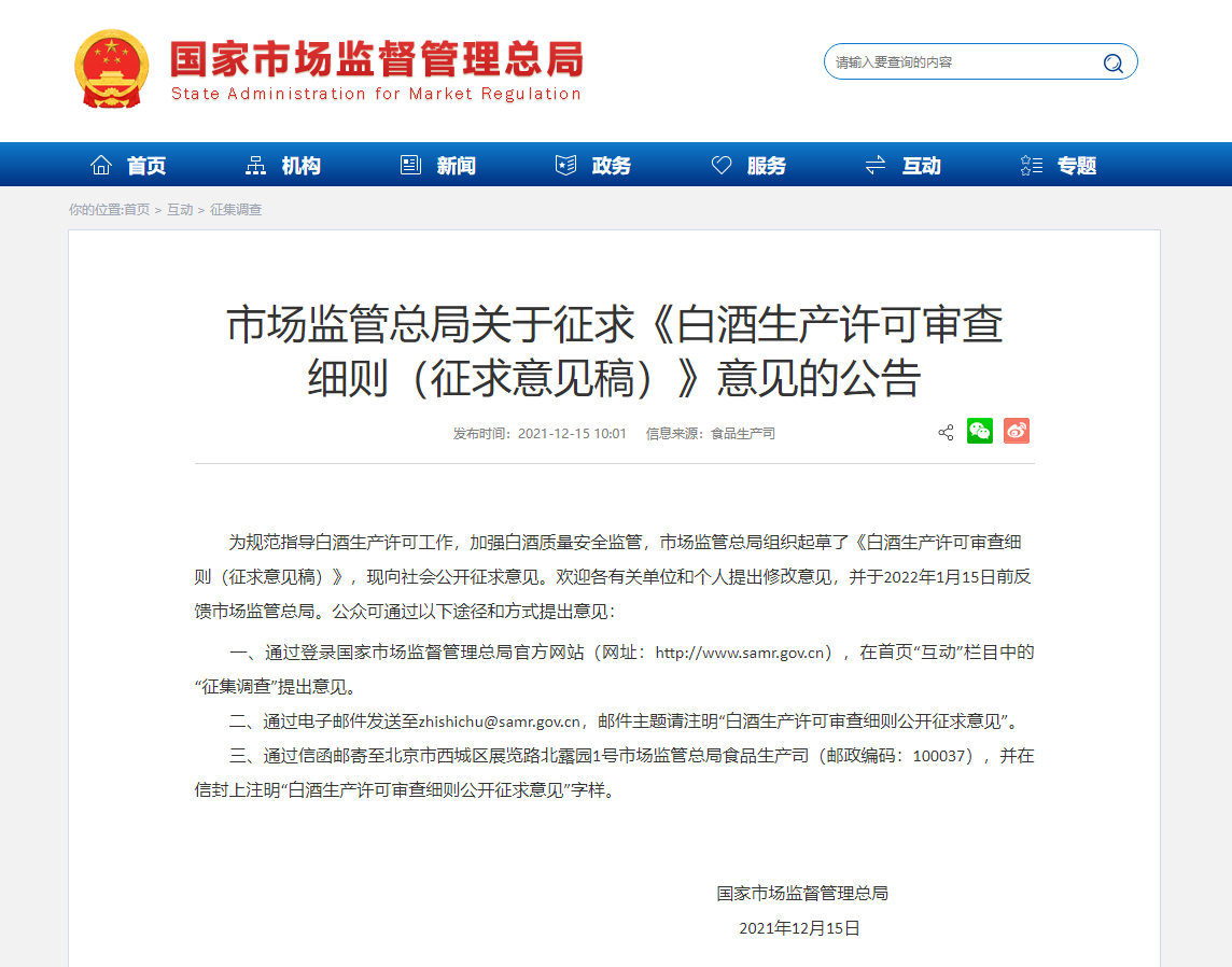 “年份”是个谜?白酒产业将迎真年份时代