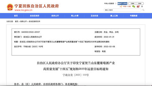 国产葡萄酒发展如何重觅“春天”？
