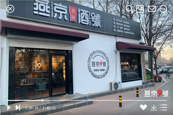 燕京社区酒號:打造燕京啤酒品牌升级新杠杆
