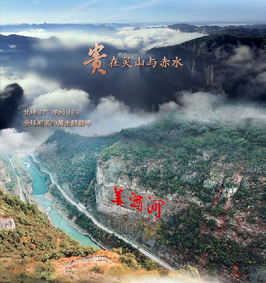 15秒贵酒世家TVC火出圈,每一帧都堪比电影质感
