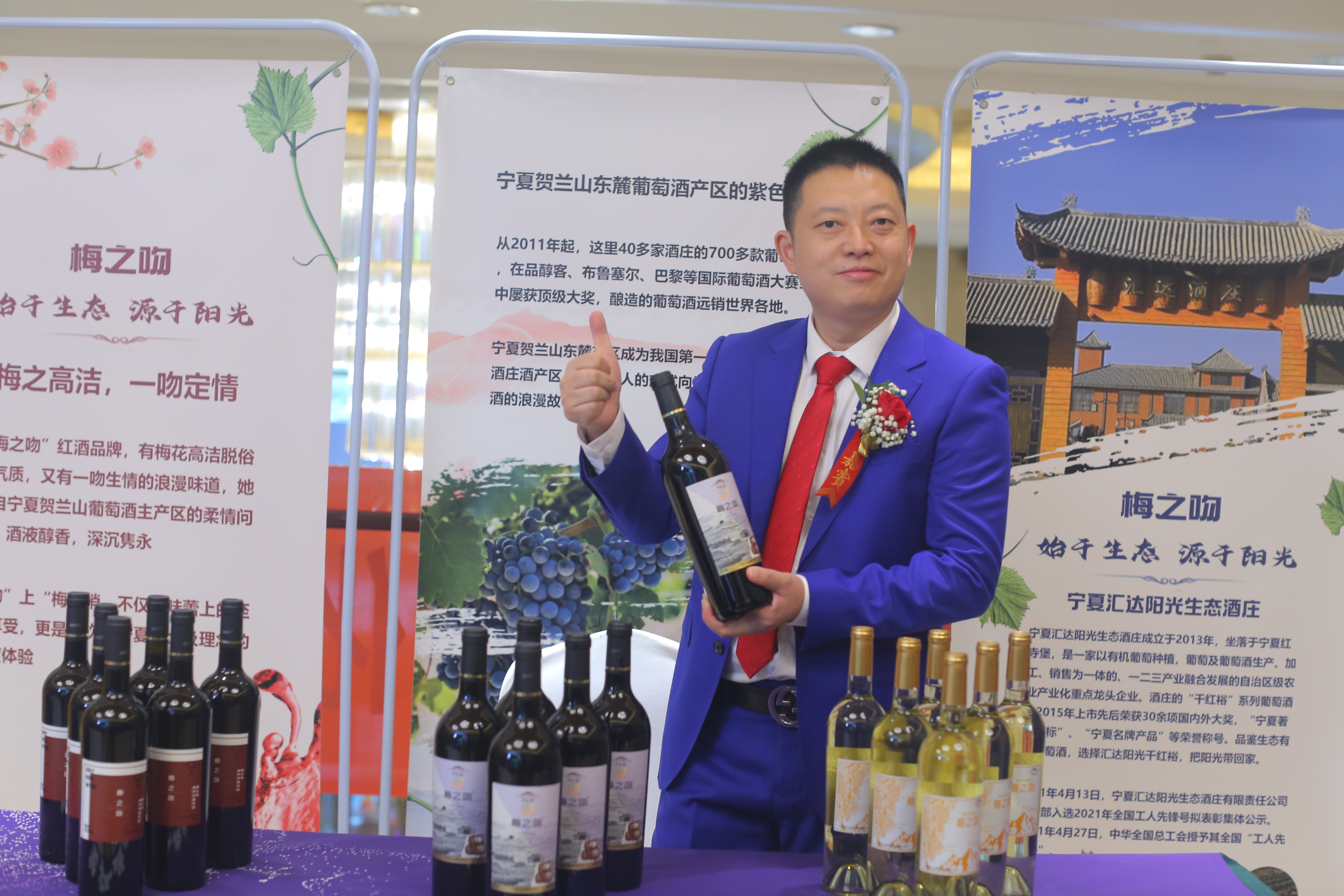 宁夏汇达酒庄葡萄酒斩获亚洲葡萄酒质量大赛金奖