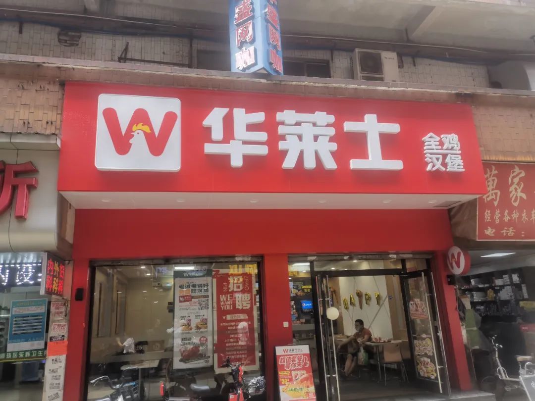 2022中国十大最受欢迎炸鸡汉堡品牌:华莱士、塔斯汀上榜