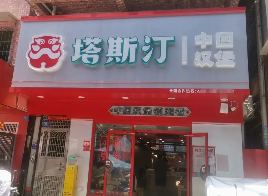 2022中国十大最受欢迎炸鸡汉堡品牌:华莱士、塔斯汀上榜