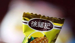 年轻人不爱吃糖，徐福记靠什么续命？