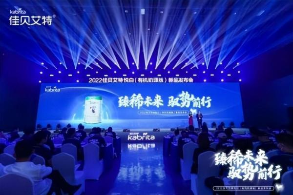 (sys)澳优乳业旗下羊奶粉品牌有机新品亮相，卡位高端赛道