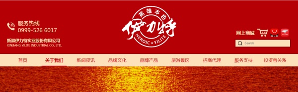 (sys)被上市公司伊力特指擅用公司名称字号及注册商标 伊力特乳业执行董事否认侵权