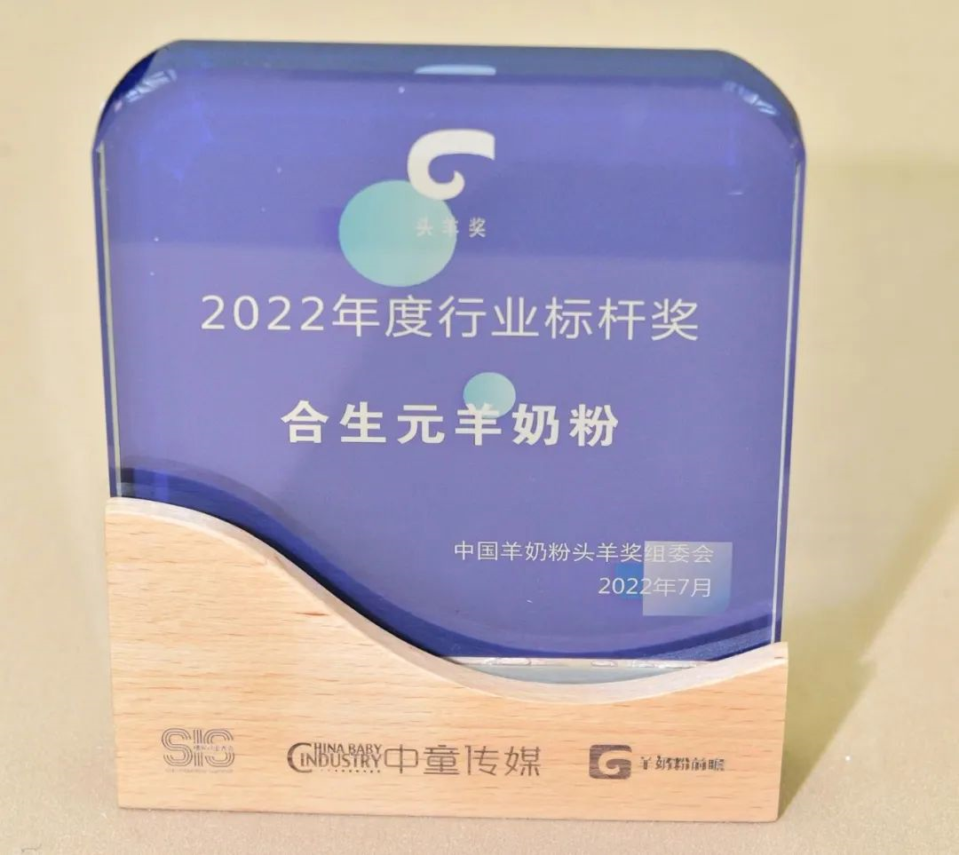 开创品牌+渠道共赢格局,健合集团亮相中国羊奶粉大会