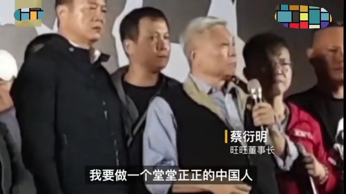 旺旺集团二公子蔡旺家发声,态度坚决表明立场,“战斗力”爆表