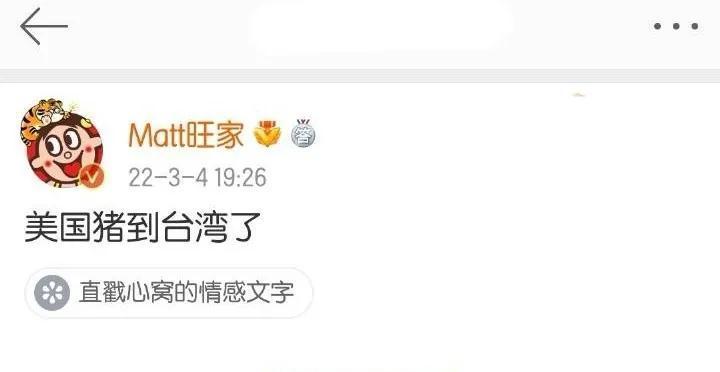 旺旺集团二公子蔡旺家发声,态度坚决表明立场,“战斗力”爆表