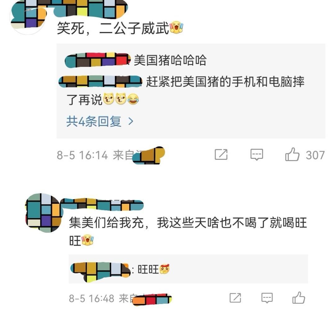 旺旺集团二公子蔡旺家发声,态度坚决表明立场,“战斗力”爆表