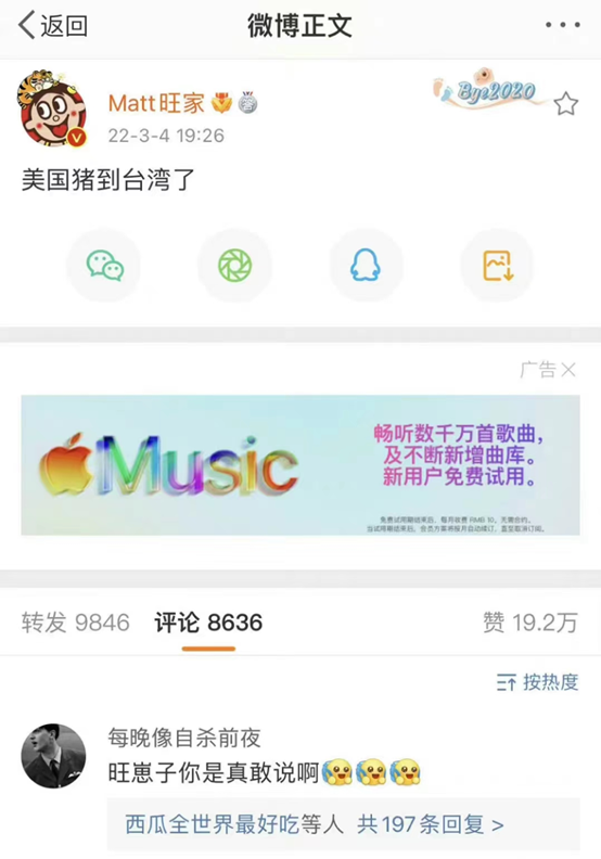 蔡衍明:是大陆的市场成就了今天的旺旺