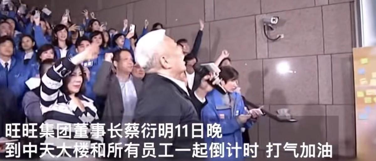 旺旺集团收购的岛内电视台,因立场被迫关台,董事长带头加油打气