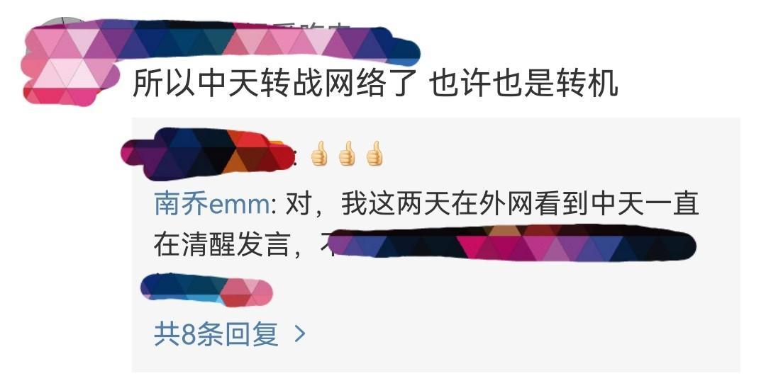 旺旺集团收购的岛内电视台,因立场被迫关台,董事长带头加油打气