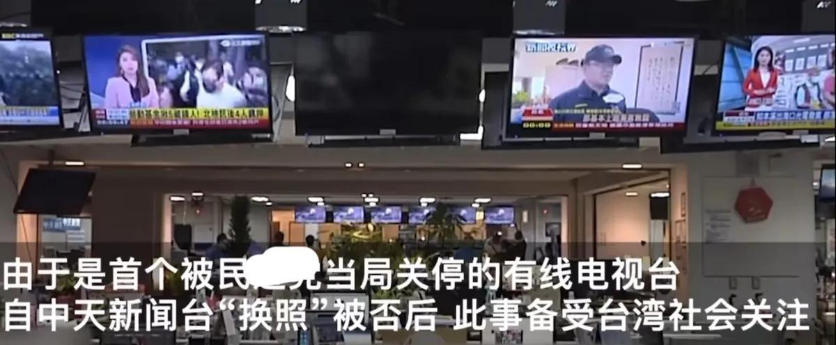 旺旺集团收购的岛内电视台,因立场被迫关台,董事长带头加油打气