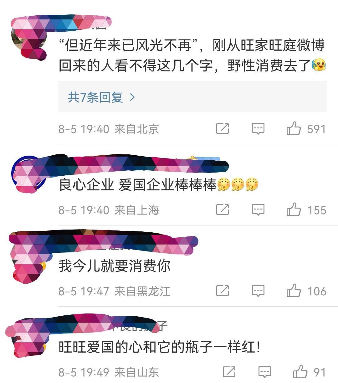 旺旺集团收购的岛内电视台,因立场被迫关台,董事长带头加油打气