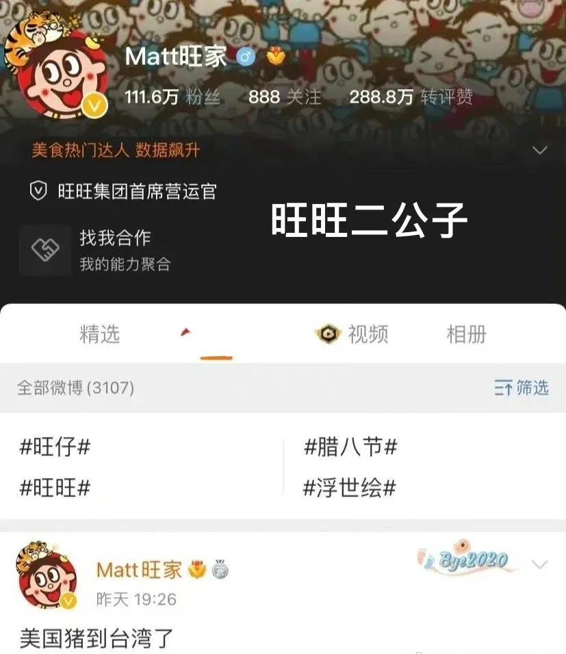 旺旺集团收购的岛内电视台,因立场被迫关台,董事长带头加油打气