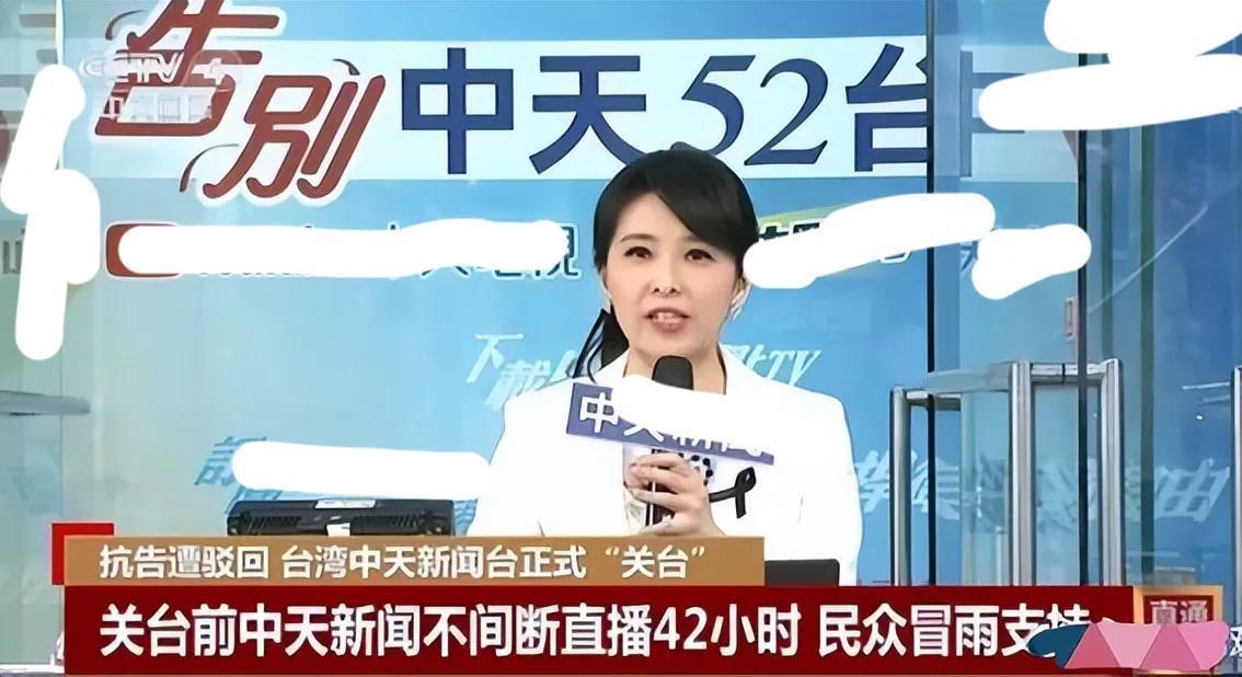 旺旺集团收购的岛内电视台,因立场被迫关台,董事长带头加油打气