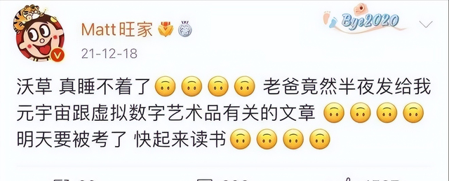 身家510亿霸道总裁竟是新媒体小编,旺旺集团比赌王家还有戏?
