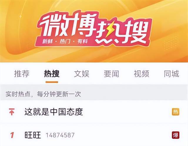 身家510亿霸道总裁竟是新媒体小编,旺旺集团比赌王家还有戏?