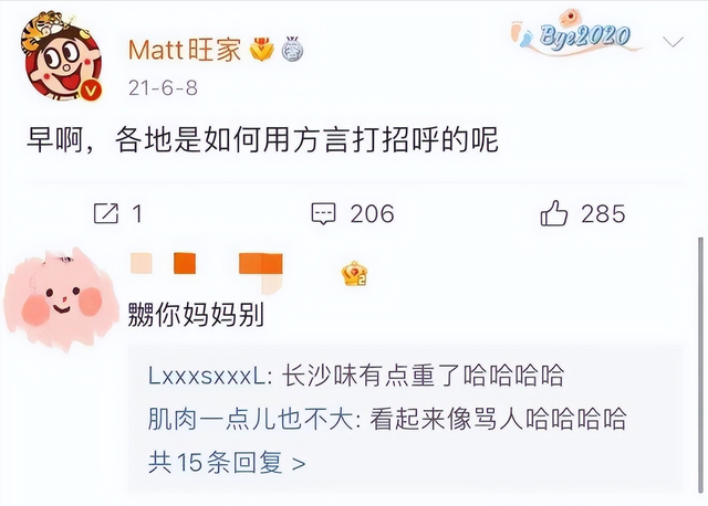 身家510亿霸道总裁竟是新媒体小编,旺旺集团比赌王家还有戏?