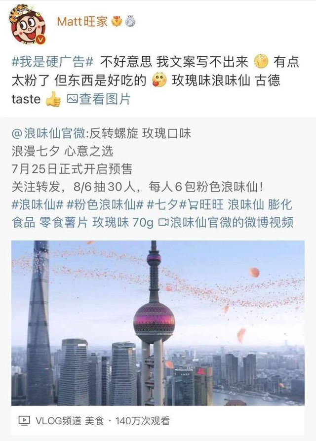 身家510亿霸道总裁竟是新媒体小编,旺旺集团比赌王家还有戏?