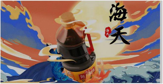 调味品赛道竞争白热化,味蕾之争海天味业优势几何?