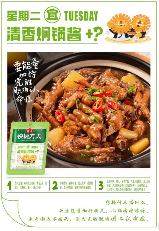 调味品赛道竞争白热化,味蕾之争海天味业优势几何?