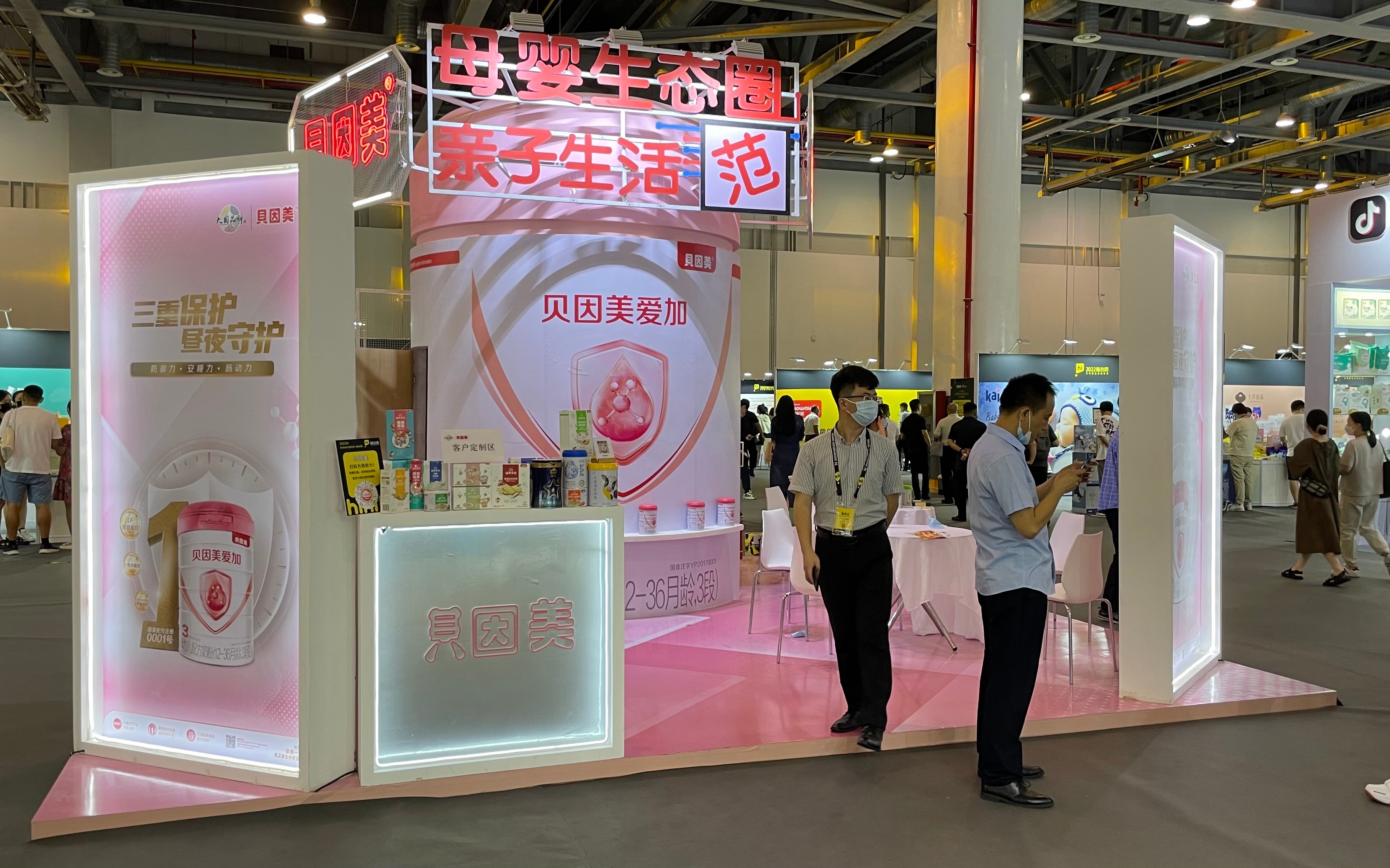 产品质量是贝因美“大国品牌”战略核心