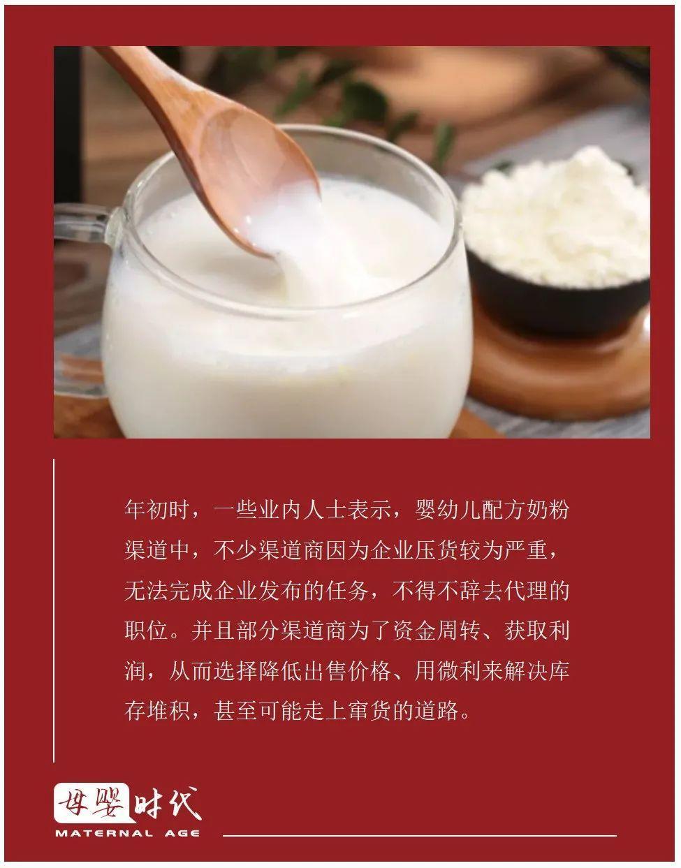 降库存,成当下奶粉企业首要任务?