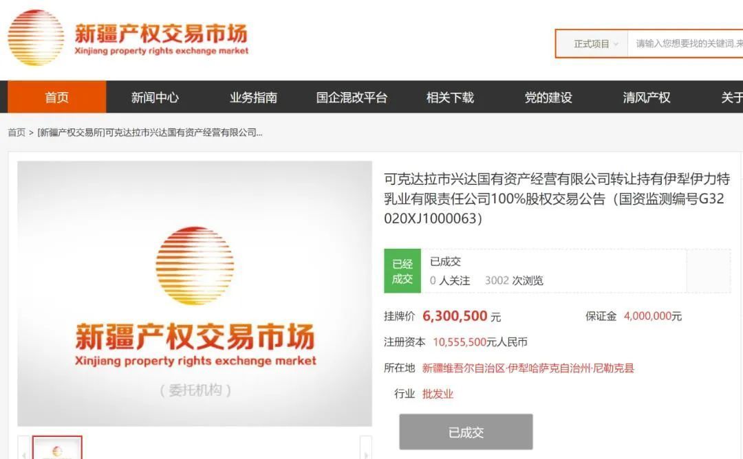 新疆第一家奶粉厂伊力特乳业:如何成为乳业茅台?