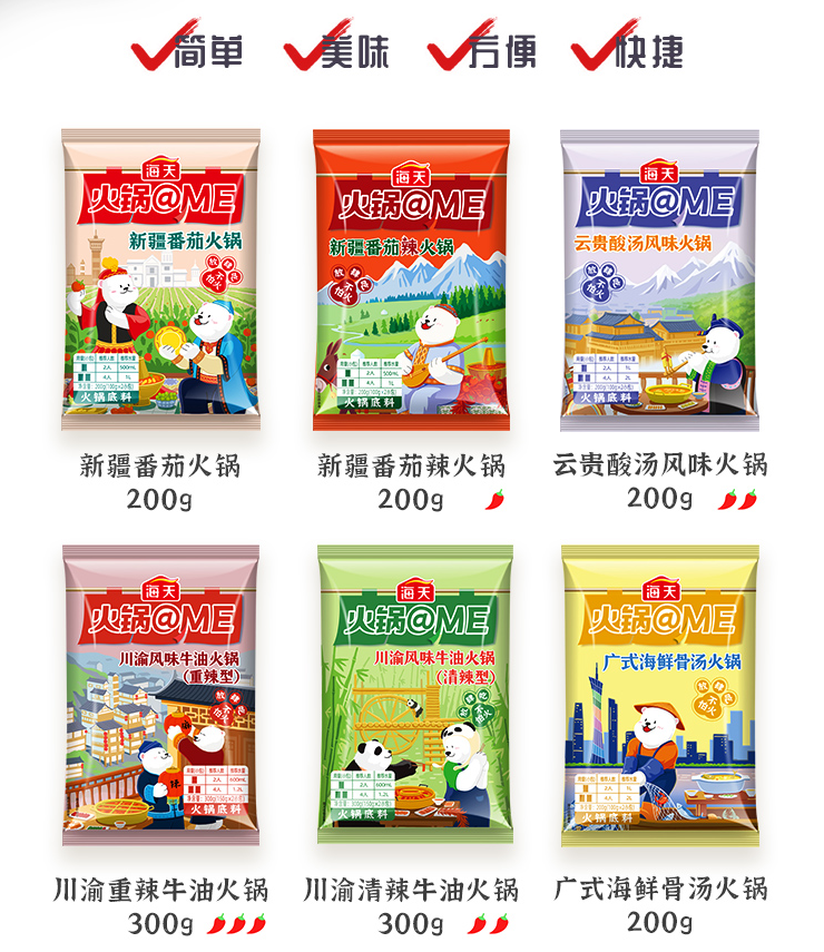 市场增速达12.3%,难怪海天味业手握海天酱油也来下注复合调味品市场