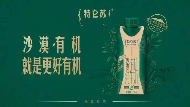 净利大增27%,全面跑赢行业,蒙牛逆势增长的逻辑
