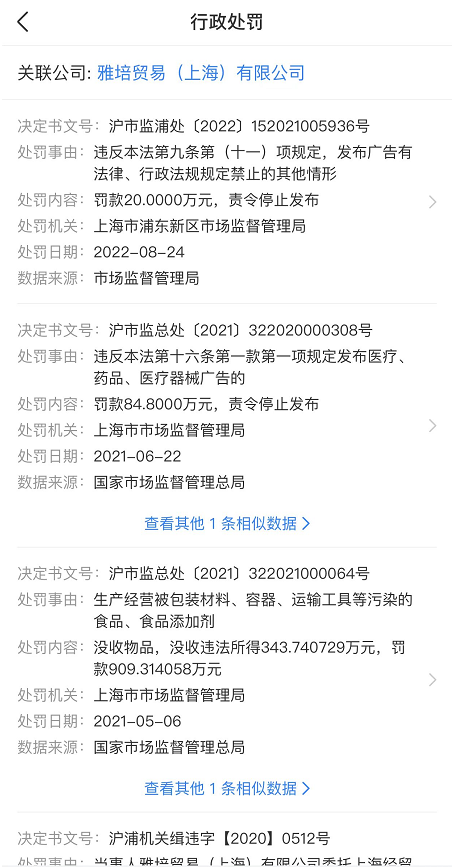 雅培再次被罚!奶粉巨头正在急剧失速