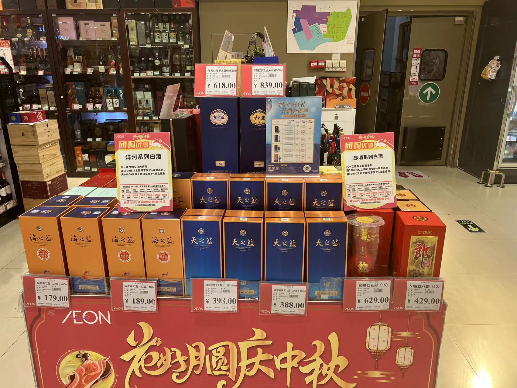 中秋来了,白酒企业却不敢涨价!