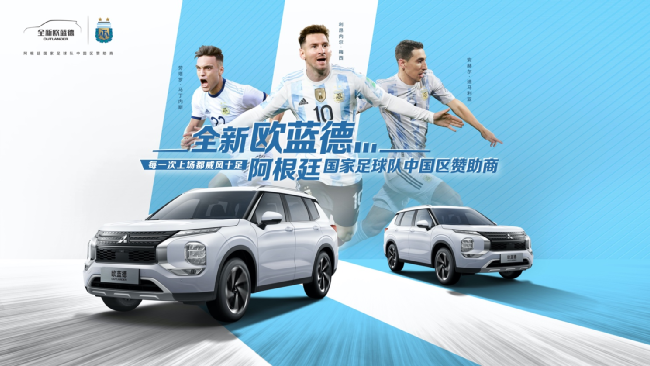 体育营销Top10|苏炳添代言伊利舒化奶 广汽三菱携手阿根廷国家队